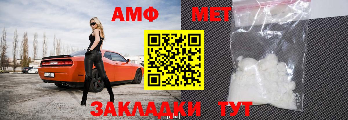 Амфетамин Premium Ставрополь