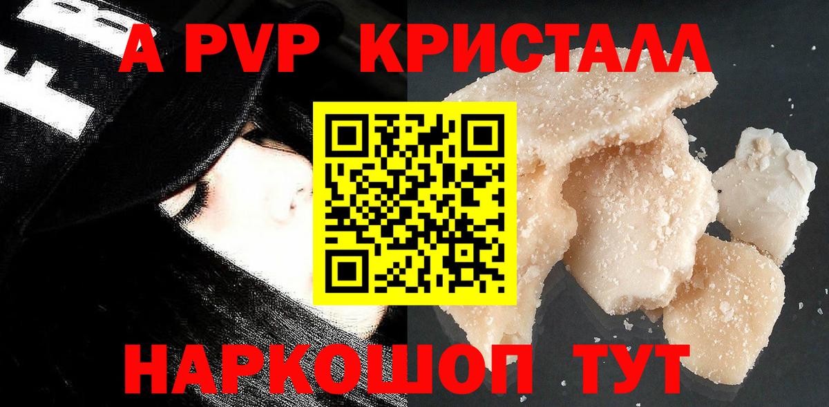 Alfa_PVP кристаллы  Вход с VPN  APVP  Alfa_PVP кристаллы  Ставрополь 