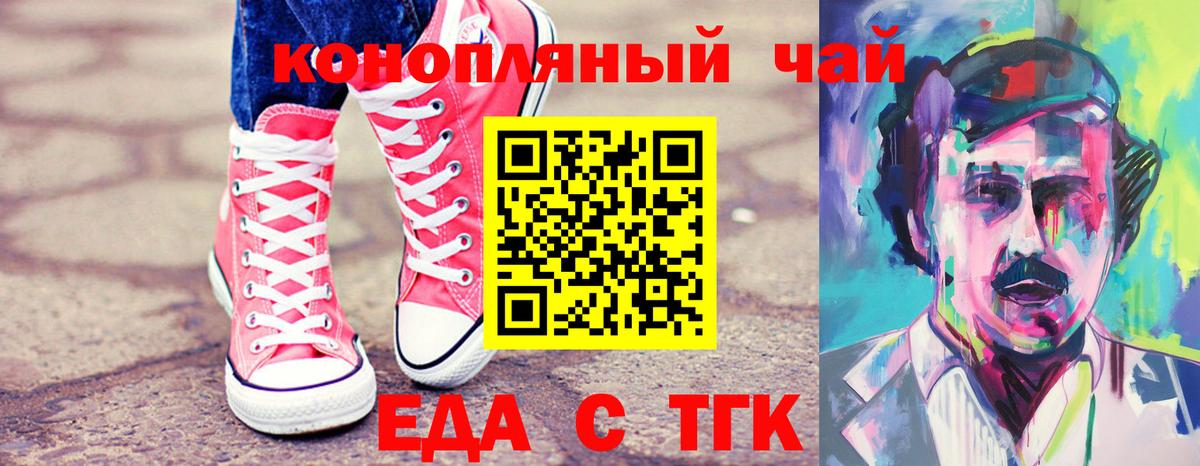 Ставрополь  Canna-Cookies конопля  Вход с VPN 