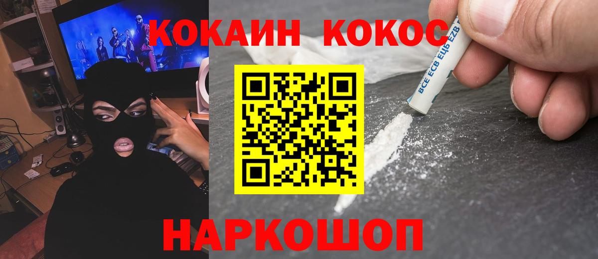 COCAIN 97%  Вход с VPN  Cocaine Боливия  Cocaine  Ставрополь 