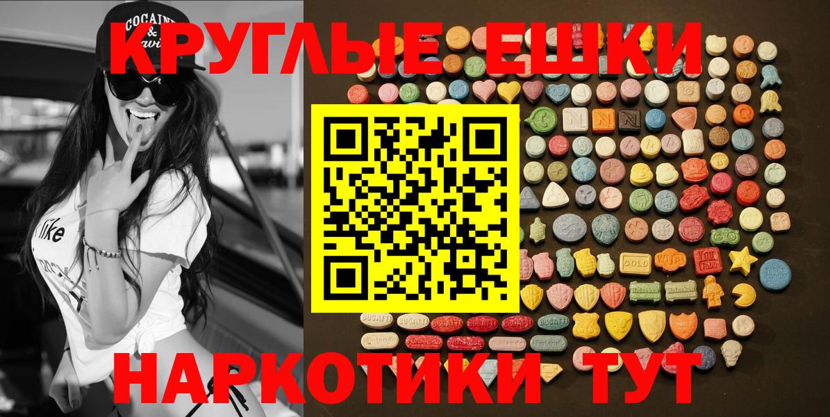 Ставрополь  сайты даркнета клад  Ecstasy 280 MDMA  Экстази  Вход с VPN  ЭКСТАЗИ 280 MDMA 