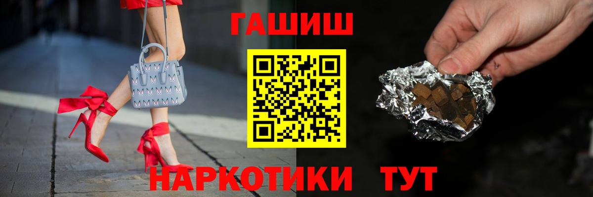 ГАШИШ гарик  ГАШИШ убойный  Вход с VPN  Ставрополь 