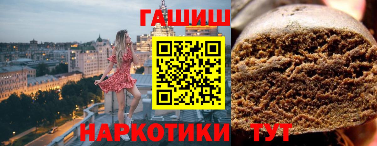 ГАШИШ гарик Ставрополь