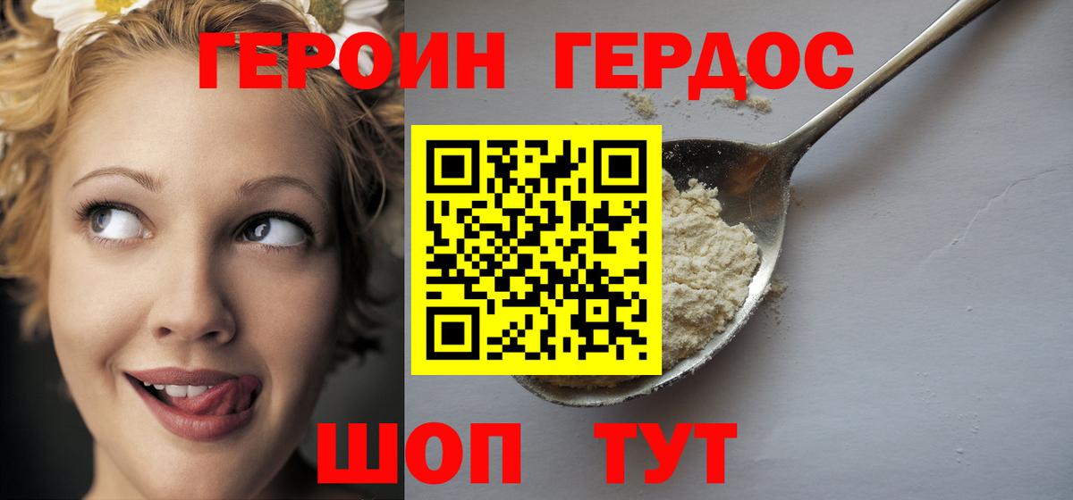 Героин афганец Ставрополь