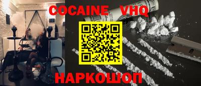 кокс Обнинск