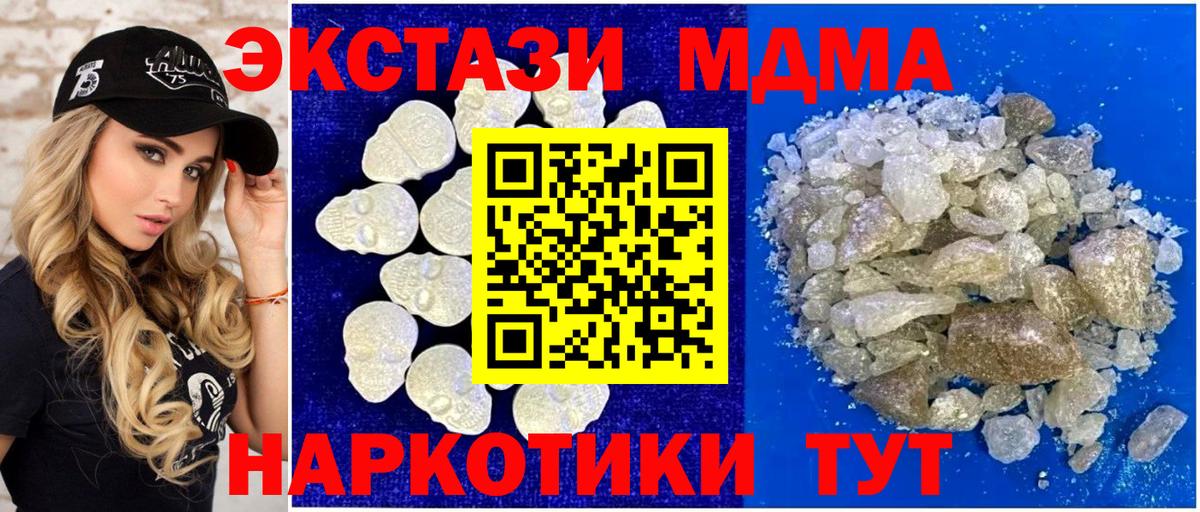 МДМА молли Ставрополь