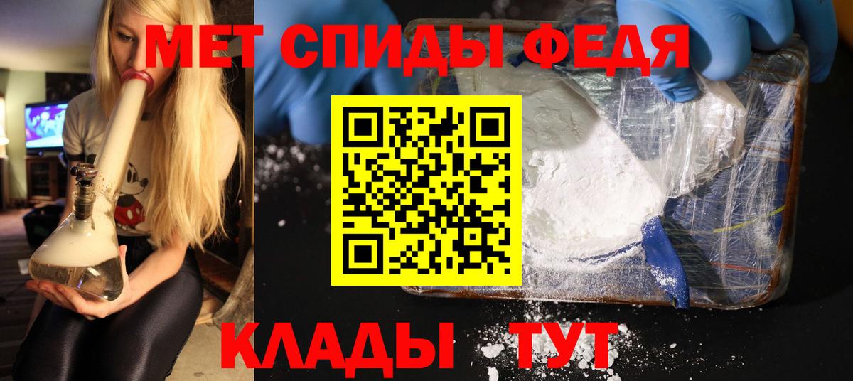 Ставрополь  Метамфетамин витя  Вход с VPN 