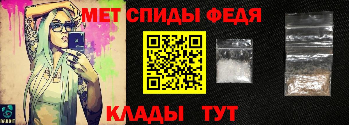 Первитин Methamphetamine Ставрополь
