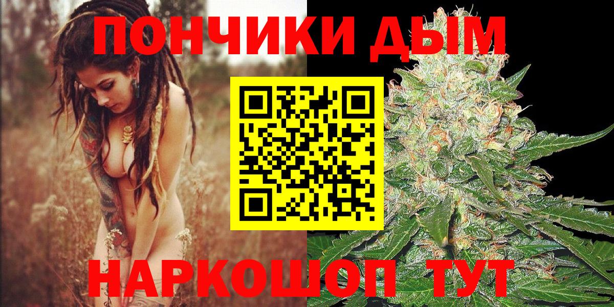 Ставрополь  Бошки Шишки гибрид  Бошки марихуана White Widow  Шишки марихуана THC 21%  Вход с VPN 